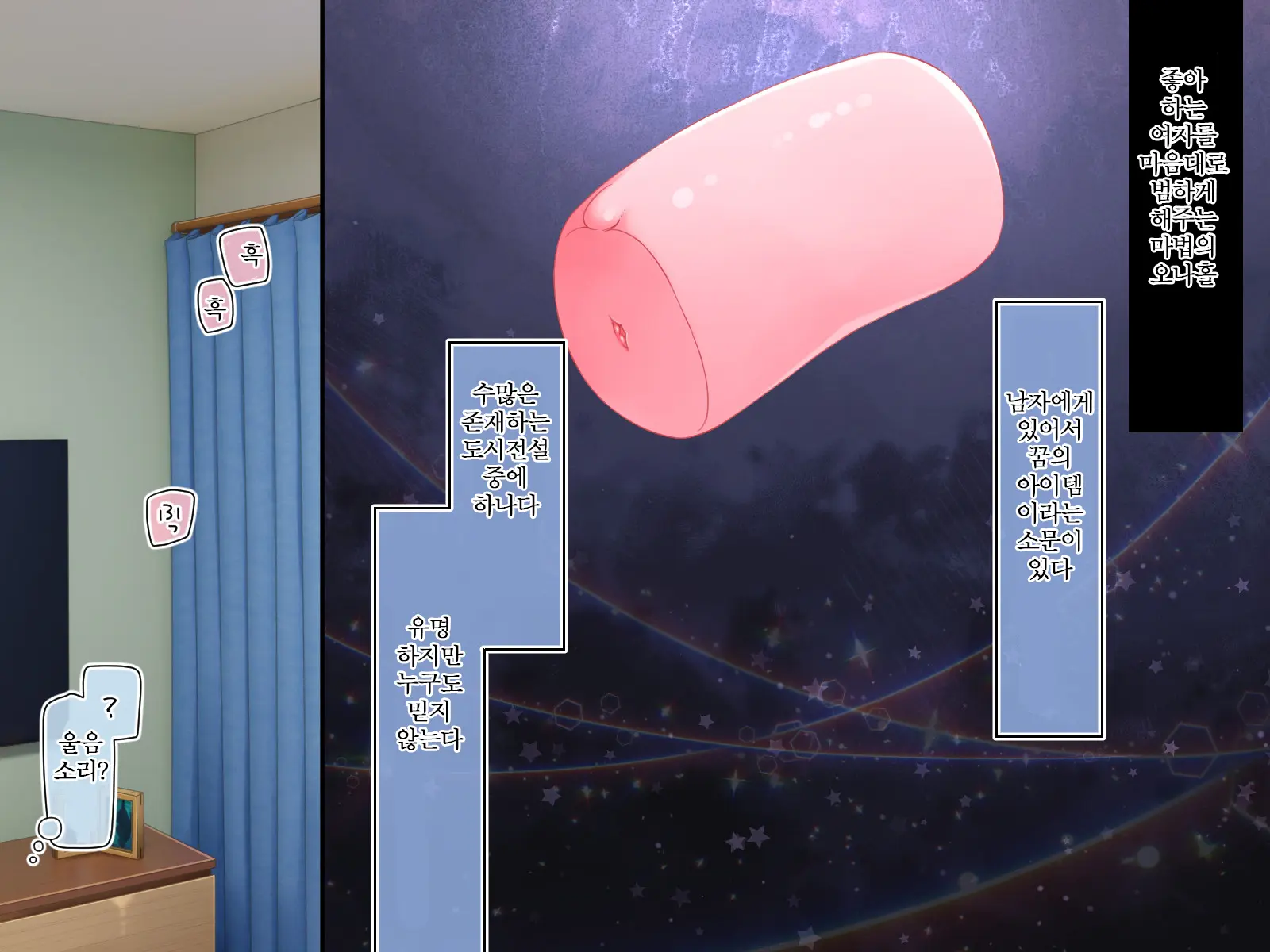 Mahou No Onaho Nerawareta Imouto Wa Mainichi No You Ni Okasareru